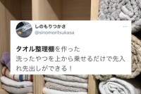 これは真似してみたいDIY！脱衣場にあったら最高！便利なタオル棚