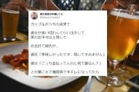 料理を半分以上残してしまったカップル。「金払ってんのに何で謝るん？」と言った彼女に対して彼氏が・・・