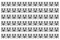 【脳トレ】「琹」の中に紛れて1つ違う文字がある！？あなたは何秒で探し出せるかな？？【違う文字を探せ！】