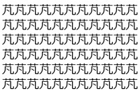 【脳トレ】「芃」の中に紛れて1つ違う文字がある！？あなたは何秒で探し出せるかな？？【違う文字を探せ！】