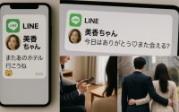 「既読スルーされた理由」─夫のLINE通知に映った“知らない名前”