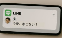 「今夜、家に来ない？」夫のLINEの通知、でも宛先は私じゃなかった