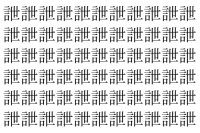 【脳トレ】「詍」の中に紛れて1つ違う文字がある！？あなたは何秒で探し出せるかな？？【違う文字を探せ！】