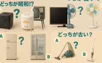 どっちが昭和家電？ 懐かしのレトロデザイン当てクイズ【全5問】」
