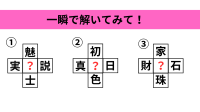 スッキリ爽快！考える快感がクセになる理系ひらめきクイズ5問
