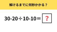 【どこから四則計算の計算する？】あなたの知性は突破できる？