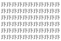 【脳トレ】「玣」の中に紛れて1つ違う文字がある！？あなたは何秒で探し出せるかな？？【違う文字を探せ！】