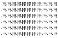 【脳トレ】「挂」の中に紛れて1つ違う文字がある！？あなたは何秒で探し出せるかな？？【違う文字を探せ！】