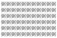 【脳トレ】「弼」の中に紛れて1つ違う文字がある！？あなたは何秒で探し出せるかな？？【違う文字を探せ！】