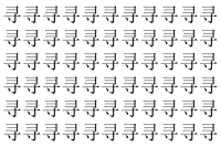 【脳トレ】「寻」の中に紛れて1つ違う文字がある！？あなたは何秒で探し出せるかな？？【違う文字を探せ！】