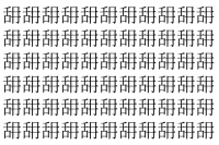 【脳トレ】「䑙」の中に紛れて1つ違う文字がある！？あなたは何秒で探し出せるかな？？【違う文字を探せ！】