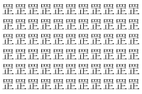 【脳トレ】「罡」の中に紛れて1つ違う文字がある！？あなたは何秒で探し出せるかな？？【違う文字を探せ！】