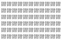 【脳トレ】「𧮳」の中に紛れて1つ違う文字がある！？あなたは何秒で探し出せるかな？？【違う文字を探せ！】
