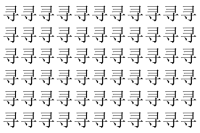 【脳トレ】「寻」の中に紛れて1つ違う文字がある！？あなたは何秒で探し出せるかな？？【違う文字を探せ！】