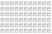 【脳トレ】「巴」の中に紛れて1つ違う文字がある！？あなたは何秒で探し出せるかな？？【違う文字を探せ！】