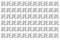 【脳トレ】「託」の中に紛れて1つ違う文字がある！？あなたは何秒で探し出せるかな？？【違う文字を探せ！】