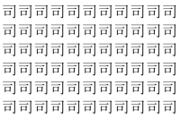 【脳トレ】「司」の中に紛れて1つ違う文字がある！？あなたは何秒で探し出せるかな？？【違う文字を探せ！】