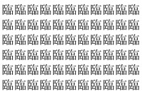 【脳トレ】「臨」の中に紛れて1つ違う文字がある！？あなたは何秒で探し出せるかな？？【違う文字を探せ！】
