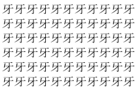 【脳トレ】「牙」の中に紛れて1つ違う文字がある！？あなたは何秒で探し出せるかな？？【違う文字を探せ！】