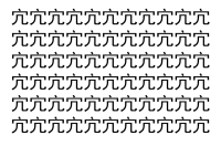 【脳トレ】「宂」の中に紛れて1つ違う文字がある！？あなたは何秒で探し出せるかな？？【違う文字を探せ！】