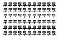 【脳トレ】「㫗」の中に紛れて1つ違う文字がある！？あなたは何秒で探し出せるかな？？【違う文字を探せ！】