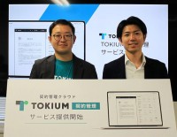 GPT-4o搭載「TOKIUM契約管理」ですべての契約書を一括クラウド管理、AI-OCR で全文データ化し契約管理業務の効率化とガバナンス強化を実現＿6/3提供開始