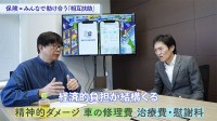 千原ジュニア×イーデザイン損保 本音トーク動画 始動！ 自動車保険 ＆e で「事故のない世界」をめざす仕組み「それ正直知られていないですよ」