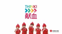 日本赤十字社「THINK！献血」新CMで「初めての献血」をポジティブに＿映画『ディア・ファミリー』鑑賞券プレゼントも