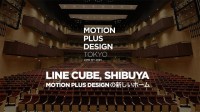 MOTION PLUS DESIGN TOKYO 東京 LINE CUBE SHIBUYA 渋谷公会堂 で 6/15 開催＿モーションデザインの最前線をここで体感！ クリエイター8人の最新手法を知る 観る 感じる10時間