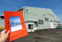 Art Squiggle Yokohama 2024 アートスクイグル 横浜の現代アートで「やわらかな試行錯誤」を！ 海辺の屋外バーや音楽ライブでアートと野外フェスをハイブリッド