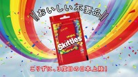 スキットルズ 日本再上陸 9/24 発売！ 欧米で50年愛されるチューイングキャンディが「おいしい不要品」と呼ばれる理由