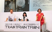 TOKYO FORWARD 2025 文化プログラム「TRAIN TRAIN TRAIN」2025/11 ＠東京芸術劇場 の詳細をTOKYO パラスポーツFORWARDで発表！ 障害の有無を越え、誰もがともに楽しめる創作に挑戦