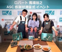 ASC認証ラベルつきシーフードを選んで SDGs に貢献しよう！ ロバート馬場「環境配慮 品質安定 しかもおいしい、安心して買える」水産養殖管理協議会