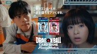 ドラゴンボールスーパーカードゲーム フュージョンワールド新CM 成田凌＆森七菜「DAIMA 参戦、始めるならいまだ！」孫悟空＆ベジータ 構築済みデッキ2種も発売中！