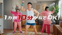 花王が「1カ所10分から始めよう 年末大そうジム」を推す理由が切実な調査結果からわかった！ しかも大掃除はかんたんクイックらくらく時短化できちゃった