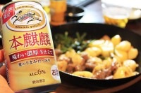 キリン「本麒麟 味わい濃厚 冬仕立て」コクのある苦味と爽快さにハマる人が続出！ おすすめペアリングを紹介、赤い本麒麟と麦色の冬限定版を飲み比べるのも楽しい