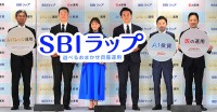 SBI証券+FOLIO 国内初「SBIラップ レバレッジ運用 レバナビコース/レバチョイスコース」2/8 開設　AI投資や対面に次ぐ3番目の資産運用サービス爆誕