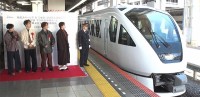 花村想太も鳥肌！ 東武特急 N100系 スペーシア X 乗車100万人突破で 北千住駅 特急専用ホームの発車メロディが Natural Lag 新曲『Step By Step』に！ ホームに立つ人を想って描いた歌で、次の時代も新しい景色をみんなに