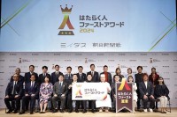 ミイダス はたらく人ファーストアワード2024 に選ばれた 11社の職場環境トレンドをチェック！ 3/13 には受賞企業によるオンラインカンファレンス開催、企業運営の秘訣を学ぼう