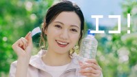 アサヒ おいしい水 天然水 新CM公開　二階堂ふみ が“まろやかさ”の理由に納得　ゆーっくりろ過して環境にやさしい シンプルecoラベルは「ラク、ペリ、エコ！」