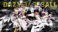 DAZN ダゾーン「徹底的にプロ野球をライブで応援」宣言＿プロ野球試合ライブ配信数は日本最大！ 今季はファーム11球団も追加配信決定、X @DAZNJPNBaseball も要チェック！