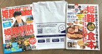 BOOKOFF ブックオフ がマジ便利！ ネット時代にほしい本が検索してすぐ地元で手に入るというアンビリバボー！ みんな使ったほうがいい！