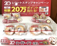 緑のローソンストア100 が20周年　復刻 悪魔のおにぎり リングドーナツ 濃い味クリームチーズ ぜんぶ100円台で 5/14 再爆誕！詰め合わせお得な HAPPY BAG も！ ライフスタイルブランドを加速