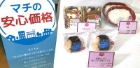 緑の ローソンストア100 おにぎり全商品の4割を 5/21 から 一斉値下げ！ ライフスタイルブランド「マチの安心価格」ロー100 マヂ神＿20周年企画＆刷新も続々