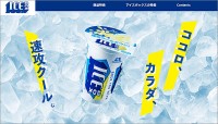 森永製菓「アイスボックス」がフジロック会場に超涼めるブース！ ナトリウム ビタミンC クエン酸入り ICEBOX と ミストで行列を「涼んで休める待ち時間」に変えちゃう神空間