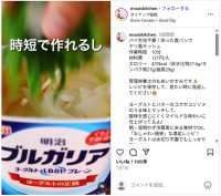 400g ヨーグルト容器をそのまま調理に使う画期的＆時短なパックック界隈がこの夏テンション高めの件「時短で作れるし洗い物出なくてめちゃくちゃ楽！ これは画期的＆衝撃的」