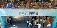 8/27.28 東京 AI博覧会 Summer 2025 で最新 AI活用事例を体得！ 100社 200超の AIサービスをその場で比較検討し自社にマッチした AIソリューションを速攻キャッチできる絶好機会