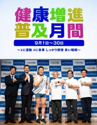 日本高血圧学会「10 のファクト」発表　まず血圧計 買っていつもどこでも測定！ 血圧朝活130未満に　厚生労働省 9月 健康増進普及月間「1に運動 2に食事 しっかり禁煙 良い睡眠」