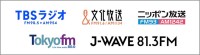 TBSラジオ 文化放送 ニッポン放送 TOKYO FM J-WAVE 民放在京5社　激甚災害発生時 被災者救出や地域住民の避難誘導など垣根を越えて報道協力 情報共有「災害時等における報道協力に関する協定書」締結