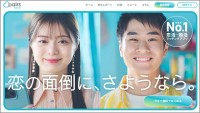 恋活 婚活マッチングアプリ Pairs ペアーズ が昭和平成令和 3世代を調査　恋愛可処分時間が最も長いのは？ 令和のリアル事情は!?　エウレカ「恋愛元号キャラ診断」にも挑戦！